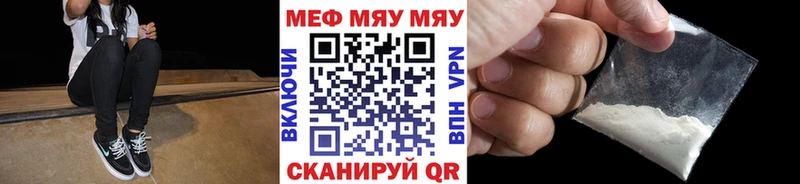 Меф Белорецк