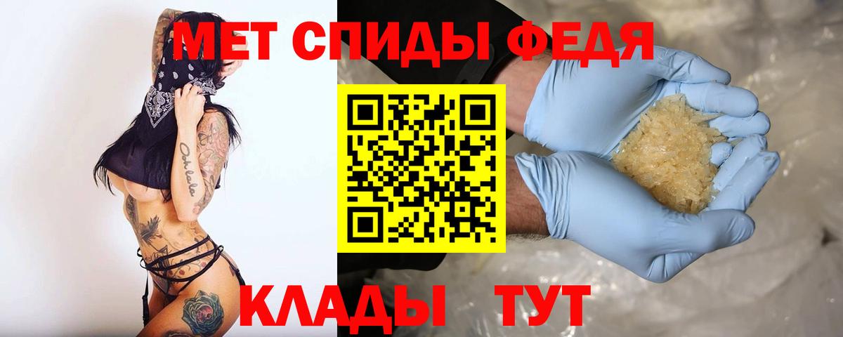 Амфетамин Premium Белорецк