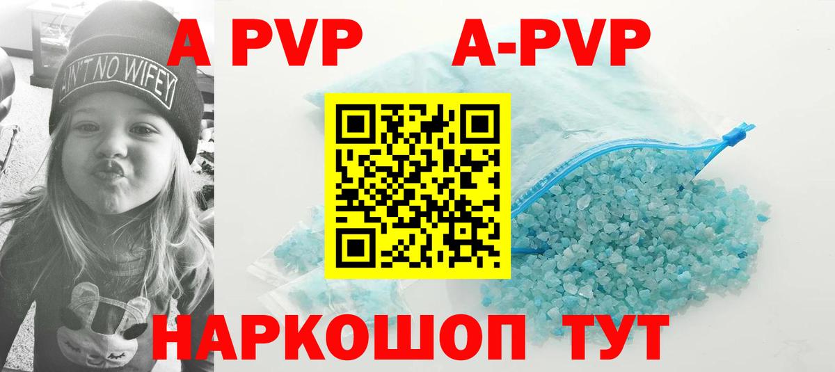 даркнет сайт  A PVP VHQ  A PVP  Вход с VPN  A PVP крисы CK  Белорецк 