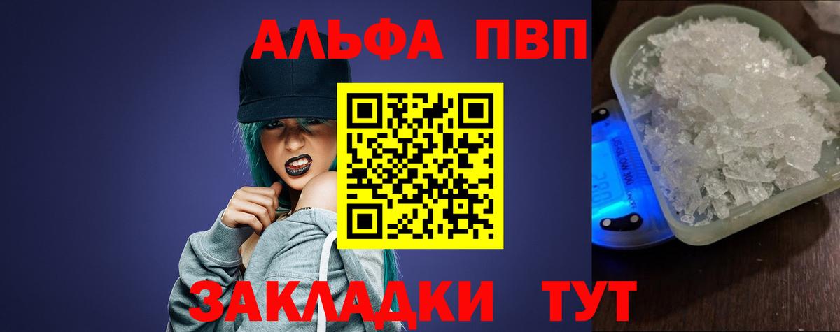 А ПВП СК  Белорецк  Alpha-PVP СК  APVP  Alpha-PVP Crystall 