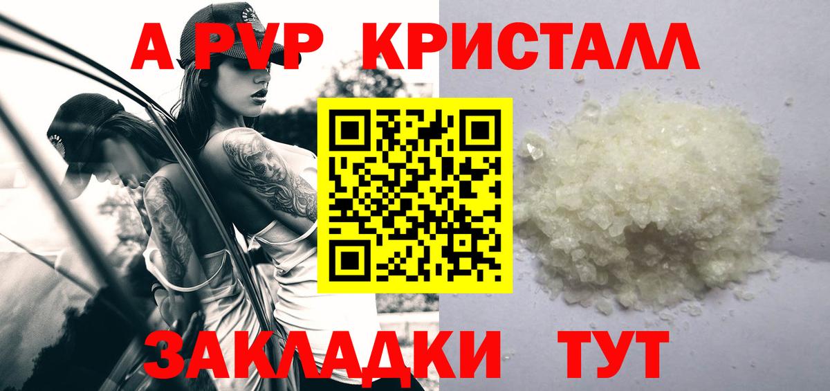 Alpha-PVP СК Белорецк