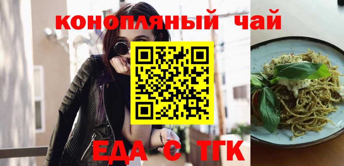 Canna-Cookies марихуана  Белорецк 