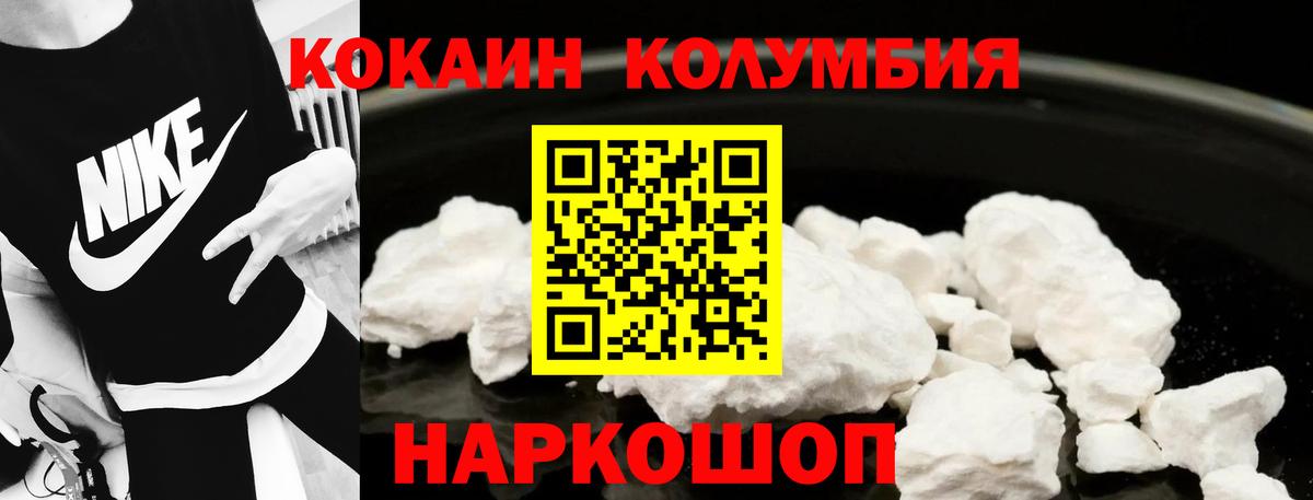 Белорецк  Cocaine Эквадор  Вход с VPN  Кокаин Fish Scale 