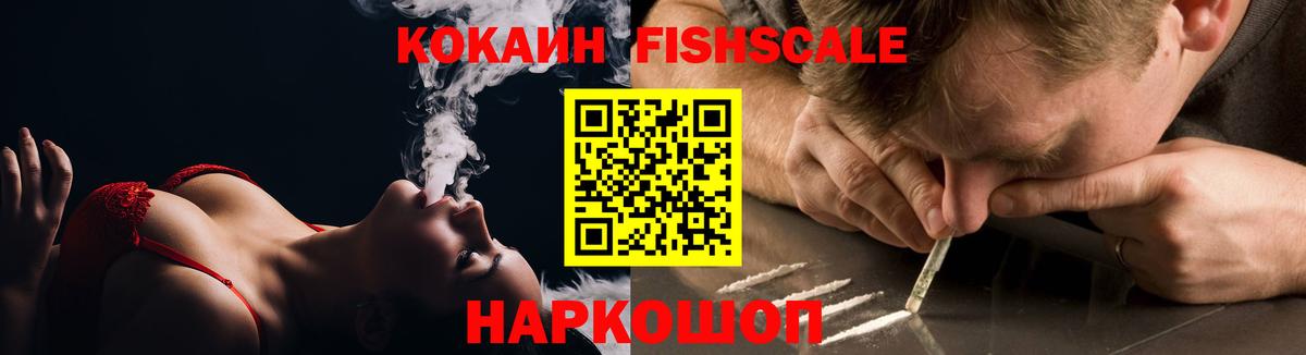 COCAIN Перу Белорецк