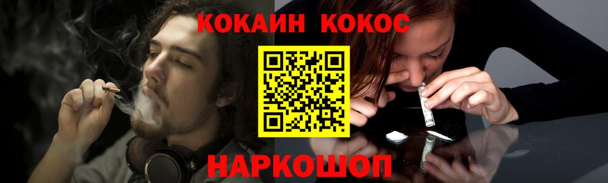 Cocaine Fish Scale  COCAIN  КОКАИН FishScale  закладки  Белорецк 