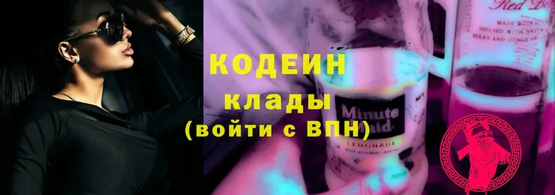 Кодеиновый сироп Lean Purple Drank  Белорецк 