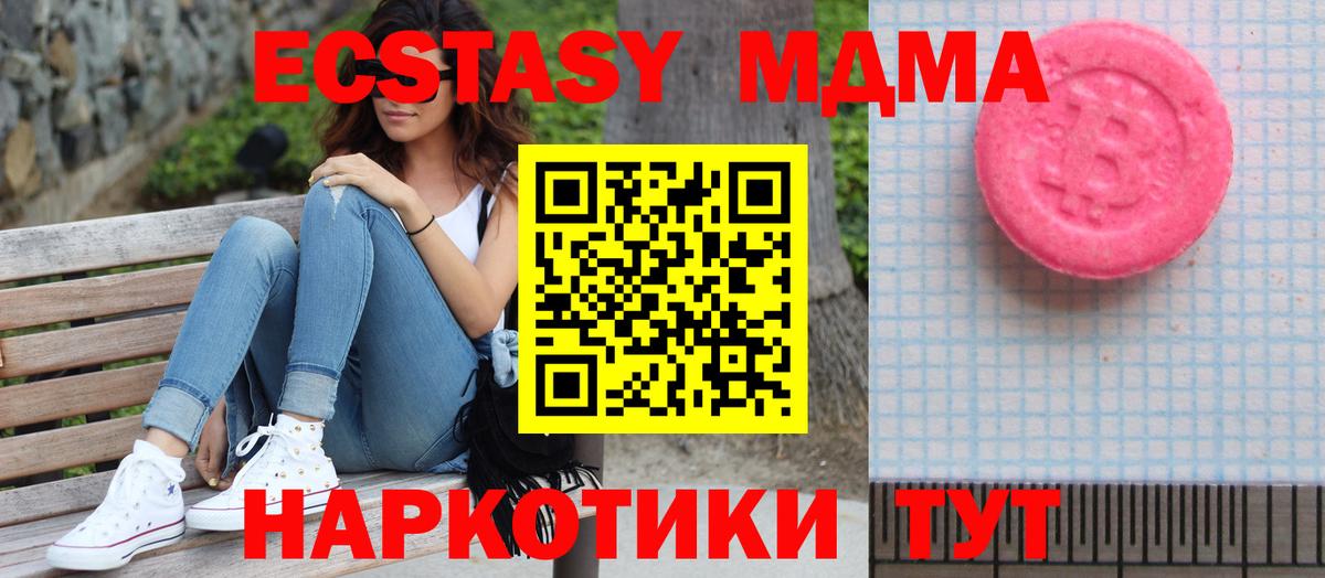 МЕГА рабочий сайт  Вход с VPN  даркнет сайт  ЭКСТАЗИ MDMA  Белорецк  Экстази  Экстази Дубай 