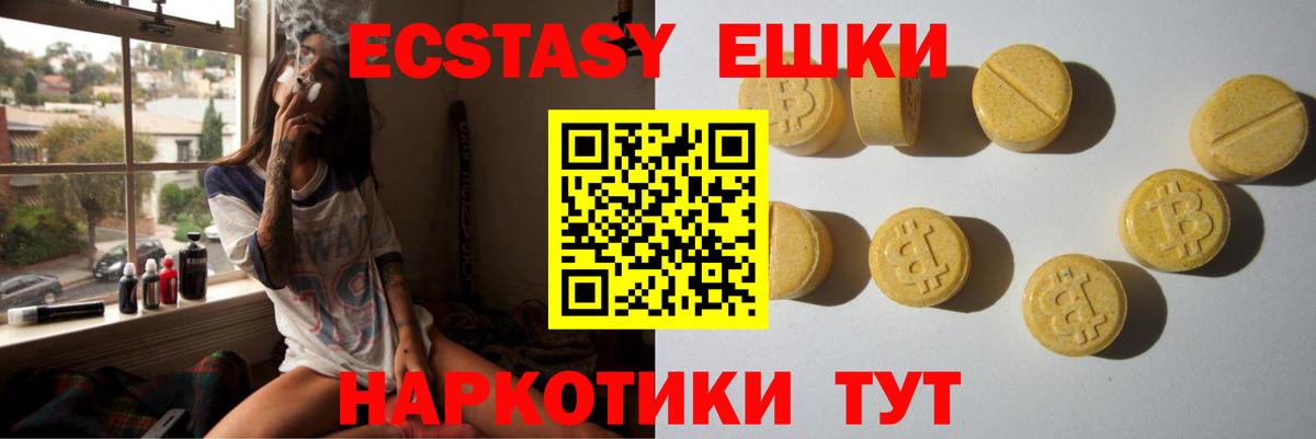 Экстази Cube Белорецк