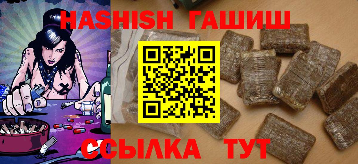 ГАШ гашик Белорецк