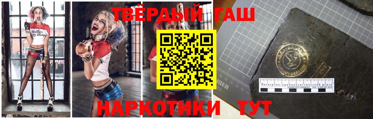 ГАШИШ гашик  Вход с VPN  Белорецк  Гашиш  ГАШ Premium 
