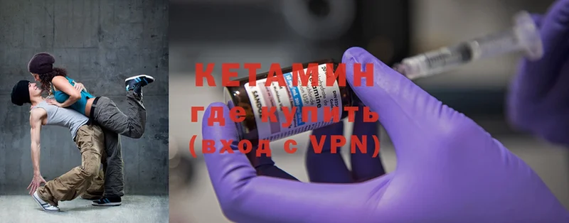 Кетамин VHQ  Белорецк 