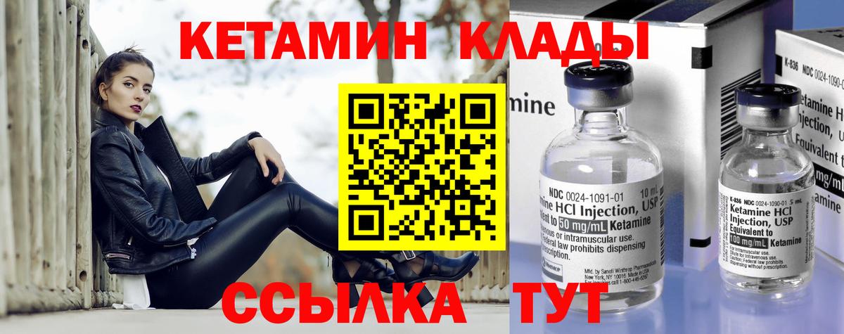 ОМГ ОМГ ССЫЛКА  Кетамин ketamine  Вход с VPN  darknet телеграм  КЕТАМИН ketamine  Белорецк 