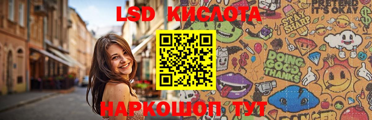 LSD-25 экстази кислота Белорецк