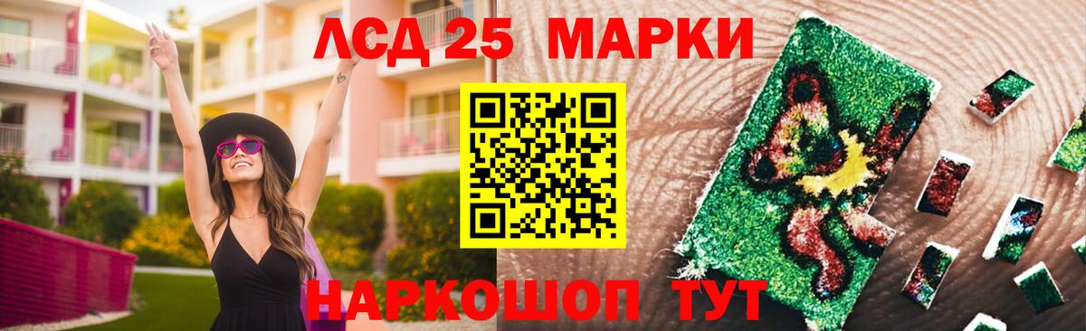 Лсд 25 экстази ecstasy  ЛСД экстази кислота  Белорецк  Вход с VPN 