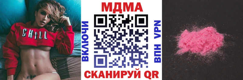 МДМА Molly  Белорецк 