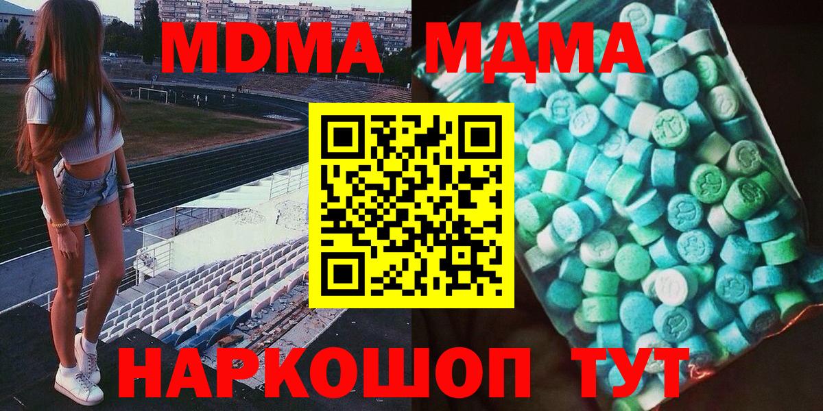 MDMA VHQ  Вход с VPN  МДМА crystal  Белорецк 