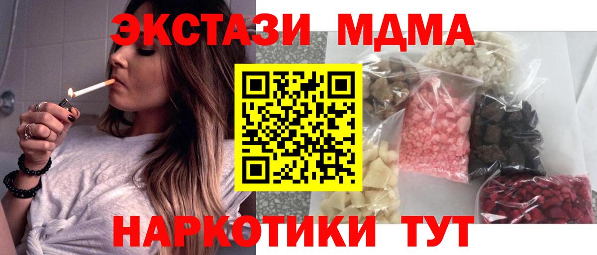 MDMA VHQ Белорецк