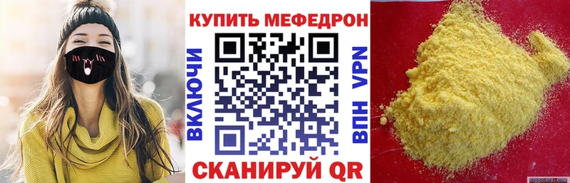 МЯУ-МЯУ кристаллы  Белорецк 