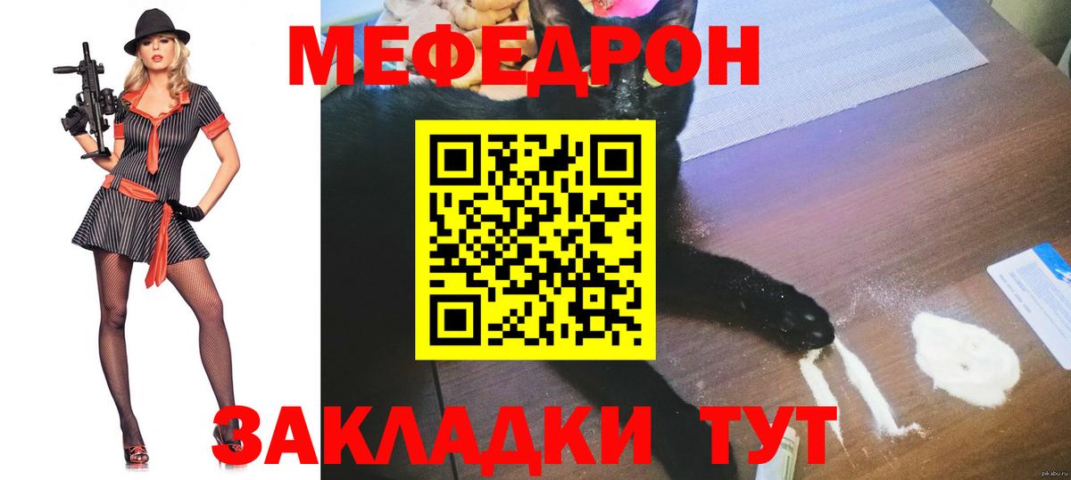 Меф кристаллы  МЕФ мяу мяу  Мефедрон  купить  сайты  Белорецк  Вход с VPN 