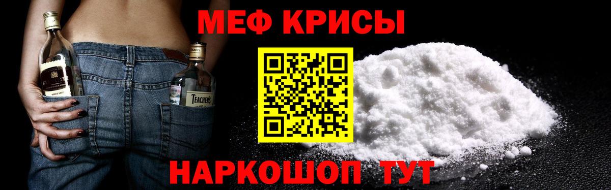 Меф мука Белорецк