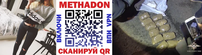 Метадон мёд  Белорецк 