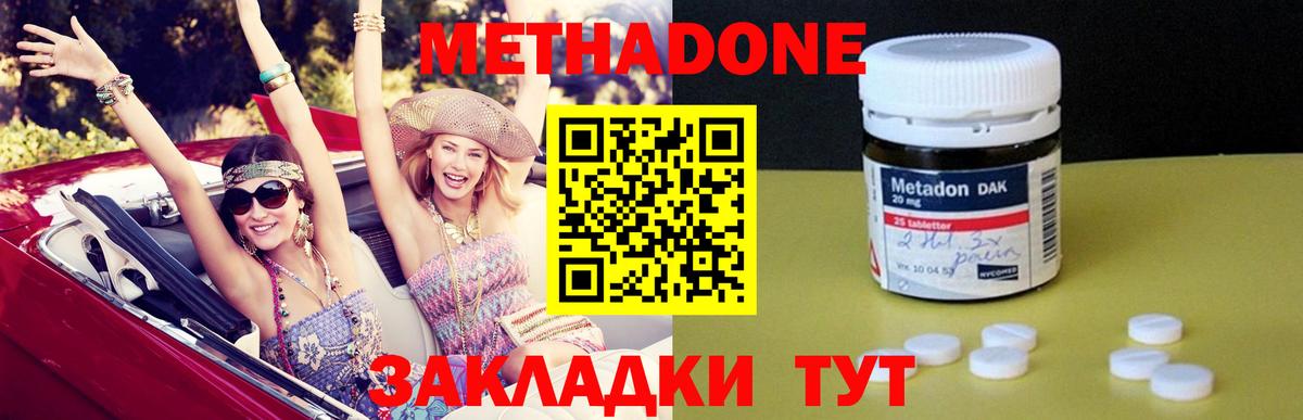 Белорецк  Метадон methadone  Метадон мёд  ОМГ ОМГ   Вход с VPN 