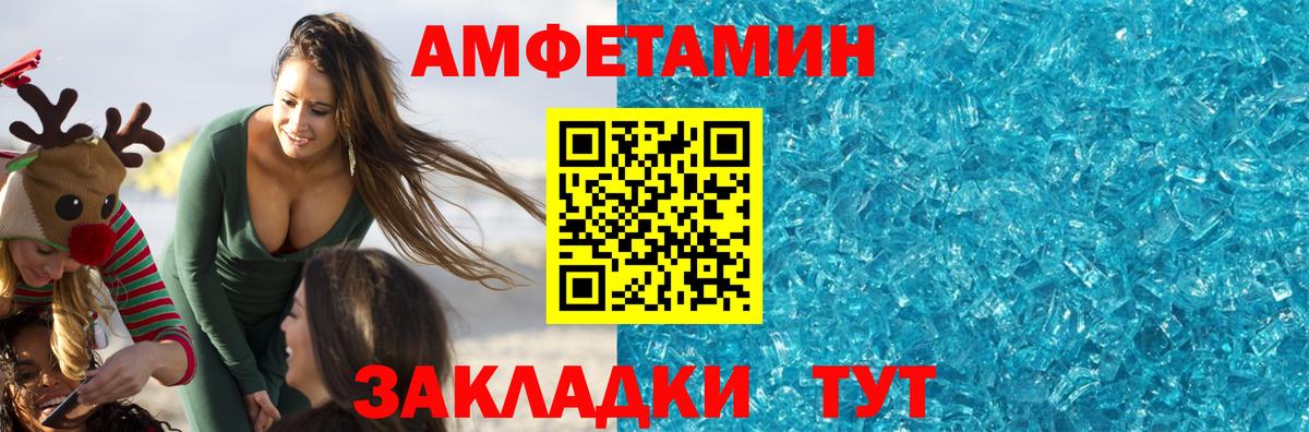 Метамфетамин витя Белорецк