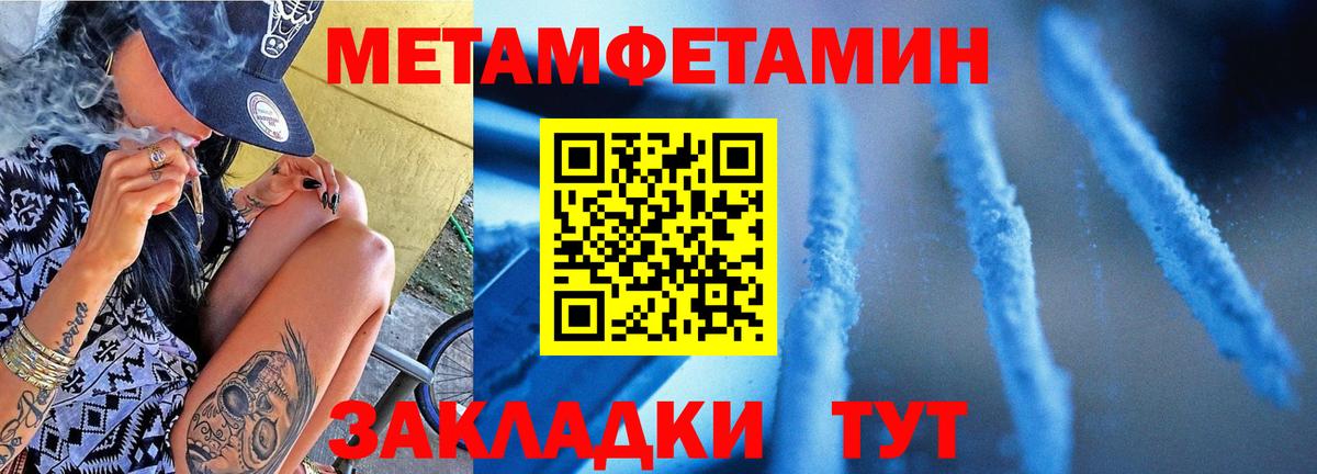 Метамфетамин Декстрометамфетамин 99.9%  Белорецк  Метамфетамин Декстрометамфетамин 99.9% 
