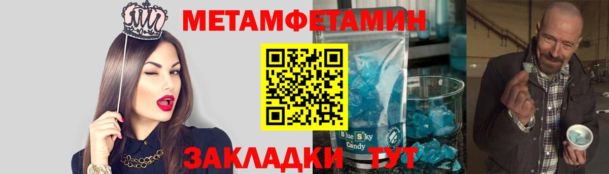 Первитин пудра  Первитин пудра  Белорецк  Вход с VPN 