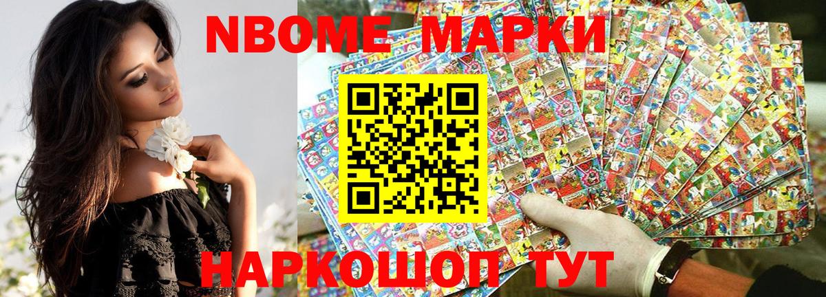 Марки N-bome  Белорецк  Марки 25I-NBOMe 1,5мг 