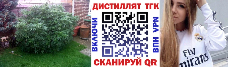 Дистиллят ТГК жижа  KRAKEN зеркало  Белорецк  где купить  